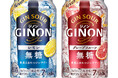『アサヒGINON』年間販売目標の6割超となる200万箱突破