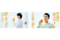 吉岡里帆さん、北村匠海さん出演『クリアアサヒ』新TVCM「飲みやすくておいしいのが、いちばん。」篇 放映開始