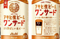 「日本のみなさん、おつかれ生です。プロジェクト2025関東甲信越篇」