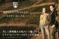 ドイツ産ピノ・ノワールのパイオニア「マイヤー・ネーケル」