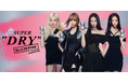 世界的トップアーティスト「BLACKPINK」「アサヒスーパードライ アンバサダー」に起用