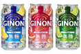 「アサヒGINON」中味・パッケージ刷新