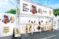 「ブラックニッカ 絶品B級グルメフェス 2026」を開催