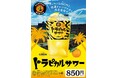 「アサヒGINON」オリジナル阪神タイガース応援ドリンク「トラピカルサワー」阪神甲子園球場で4月7日販売開始