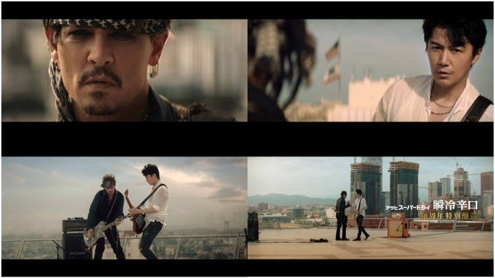 アサヒスーパードライ 福山雅治さんとジョニー デップさんが初共演 アサヒビール株式会社のプレスリリース