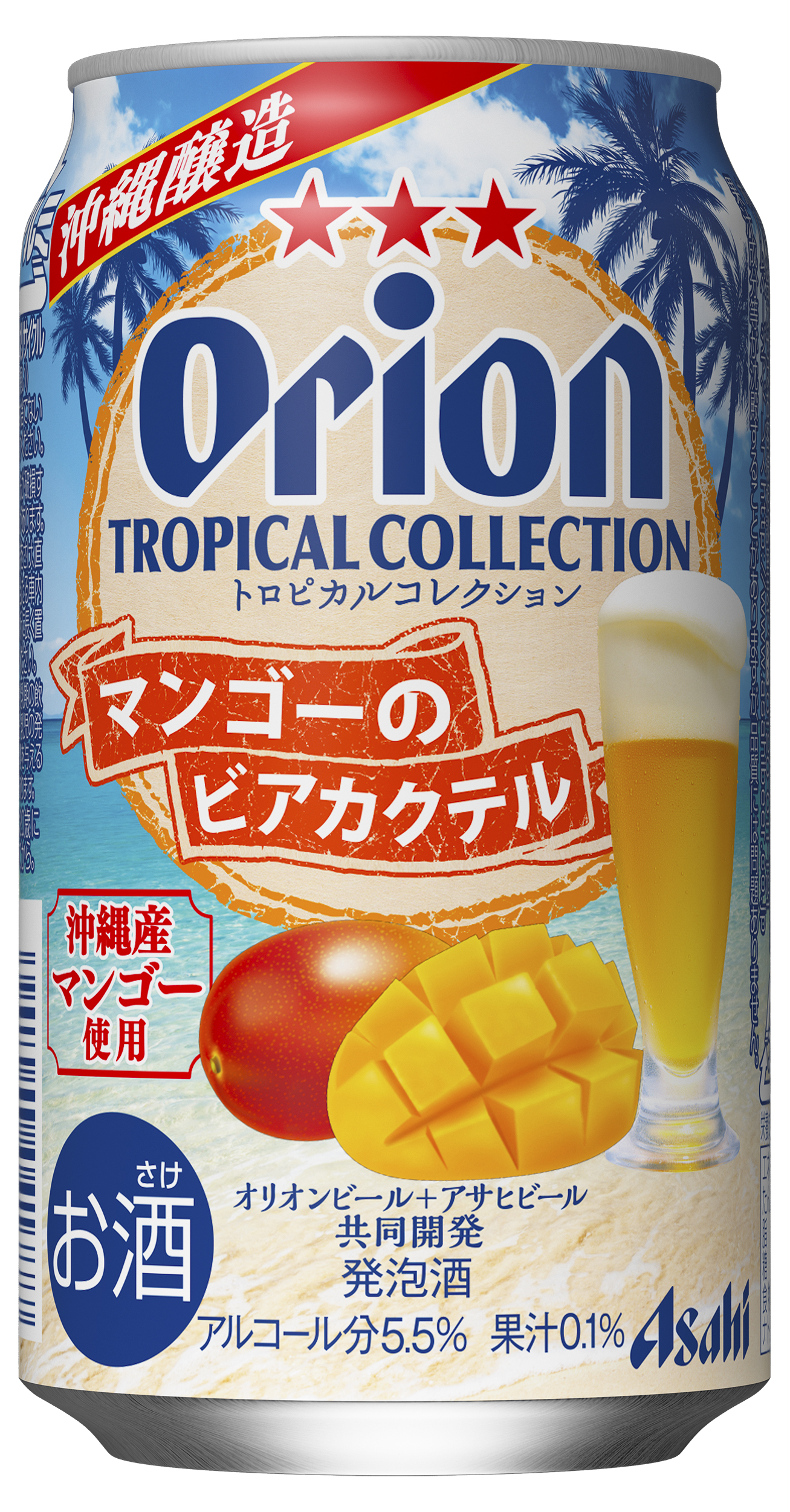 これぞ沖縄の味 オリオンビール からマンゴーのビアカクテル登場 アサヒビール株式会社のプレスリリース