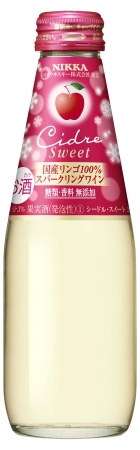 シードルスイート200ml