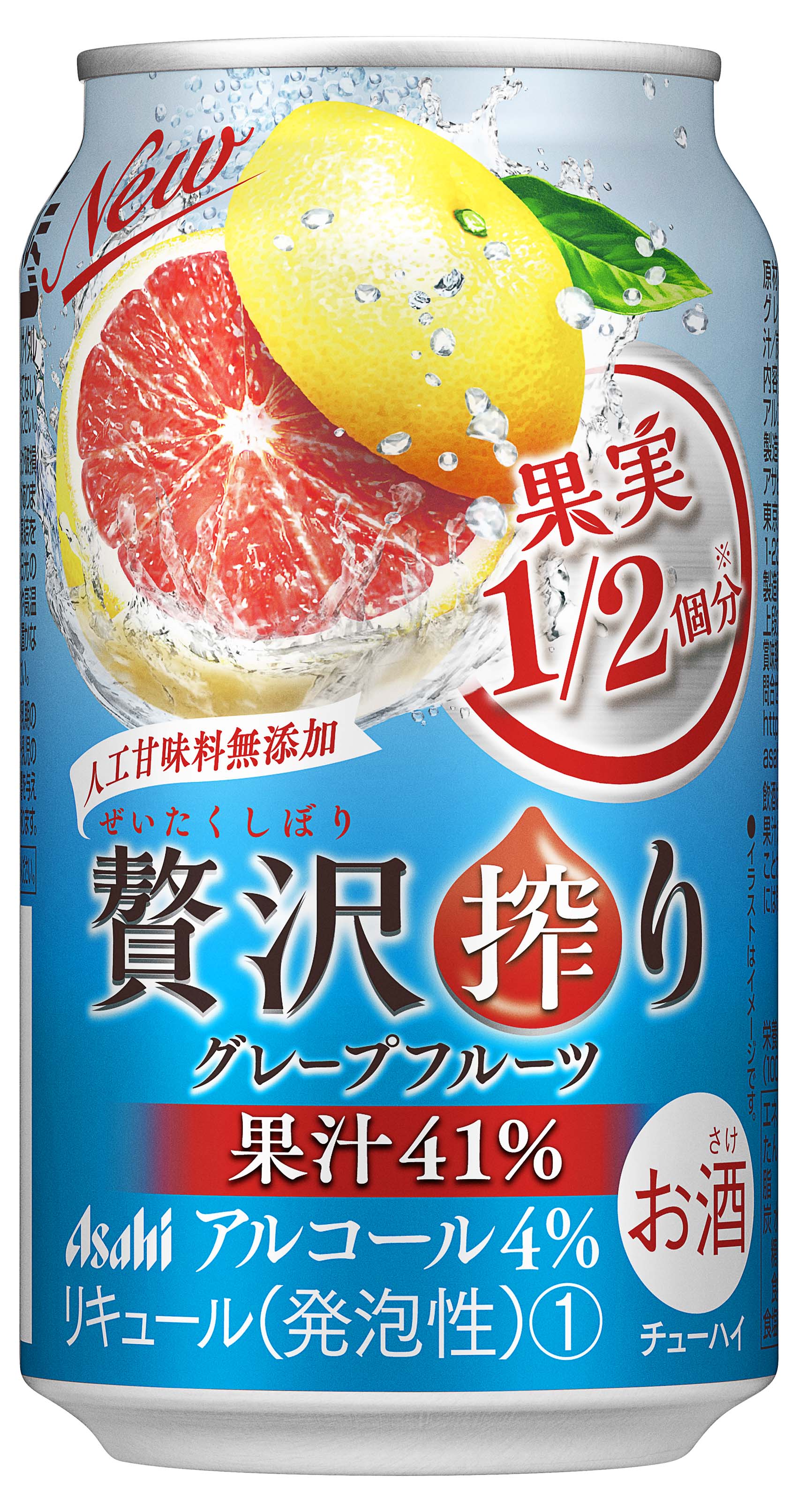 アサヒ贅沢搾り 19年2月5日 火 リニューアル 期間限定白ぶどう も合わせて新発売 アサヒビール株式会社のプレスリリース