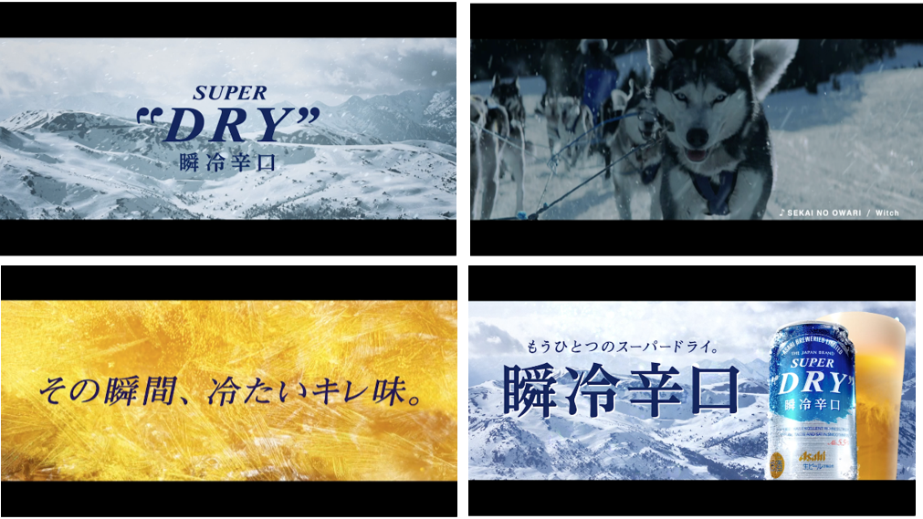 アサヒスーパードライ 瞬冷辛口 新tvcm のどを冷やしにやってきた 瞬冷辛口 篇4月2日 火 から全国で放映開始 アサヒビール株式会社のプレスリリース