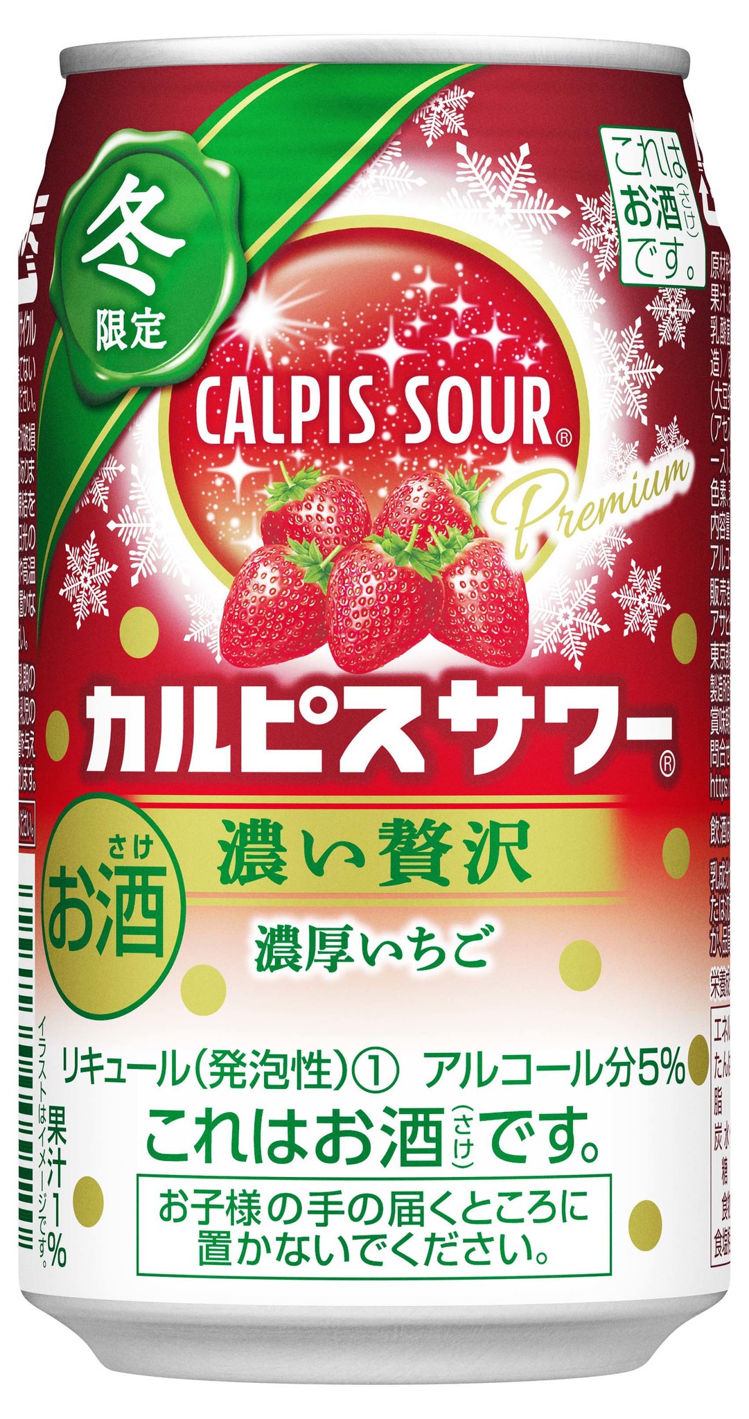 濃い味わいの カルピス と人気のいちご果汁の缶チューハイ カルピスサワー 期間限定濃い贅沢濃厚いちご クリスマスパッケージで 11月26日 火 発売 アサヒビール株式会社のプレスリリース