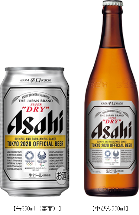 東京オフィシャルビール アサヒスーパードライ 12月よりパッケージを順次変更 アサヒビールは東京オリンピック パラリンピック競技大会に向けた機運醸成に貢献します アサヒビール株式会社のプレスリリース