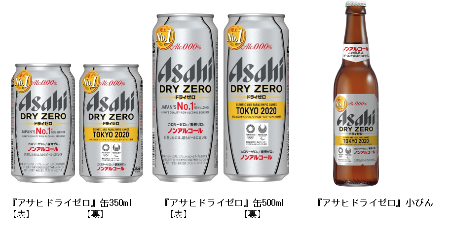 ノンアルコールビールテイスト飲料市場 4年連続売上No.1※1『アサヒドライゼロ』クオリティアップ！｜アサヒビール株式会社のプレスリリース