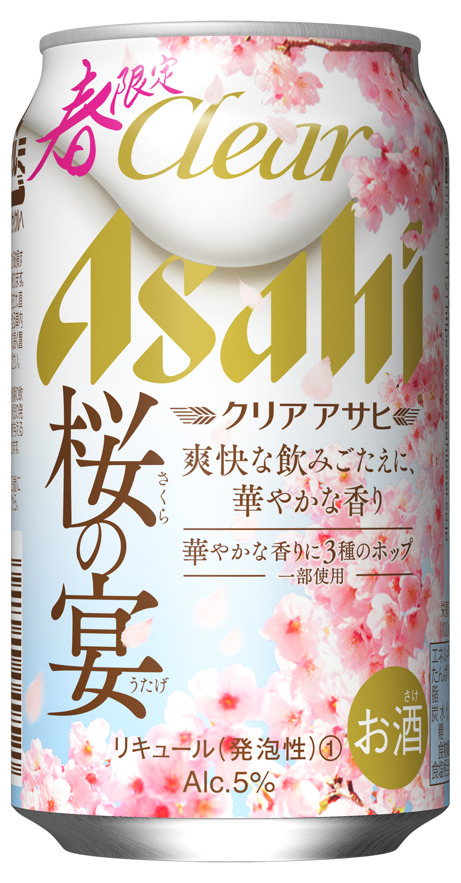 春限定の新ジャンル『クリアアサヒ 桜の宴』2020年2月12日（水）新発売！