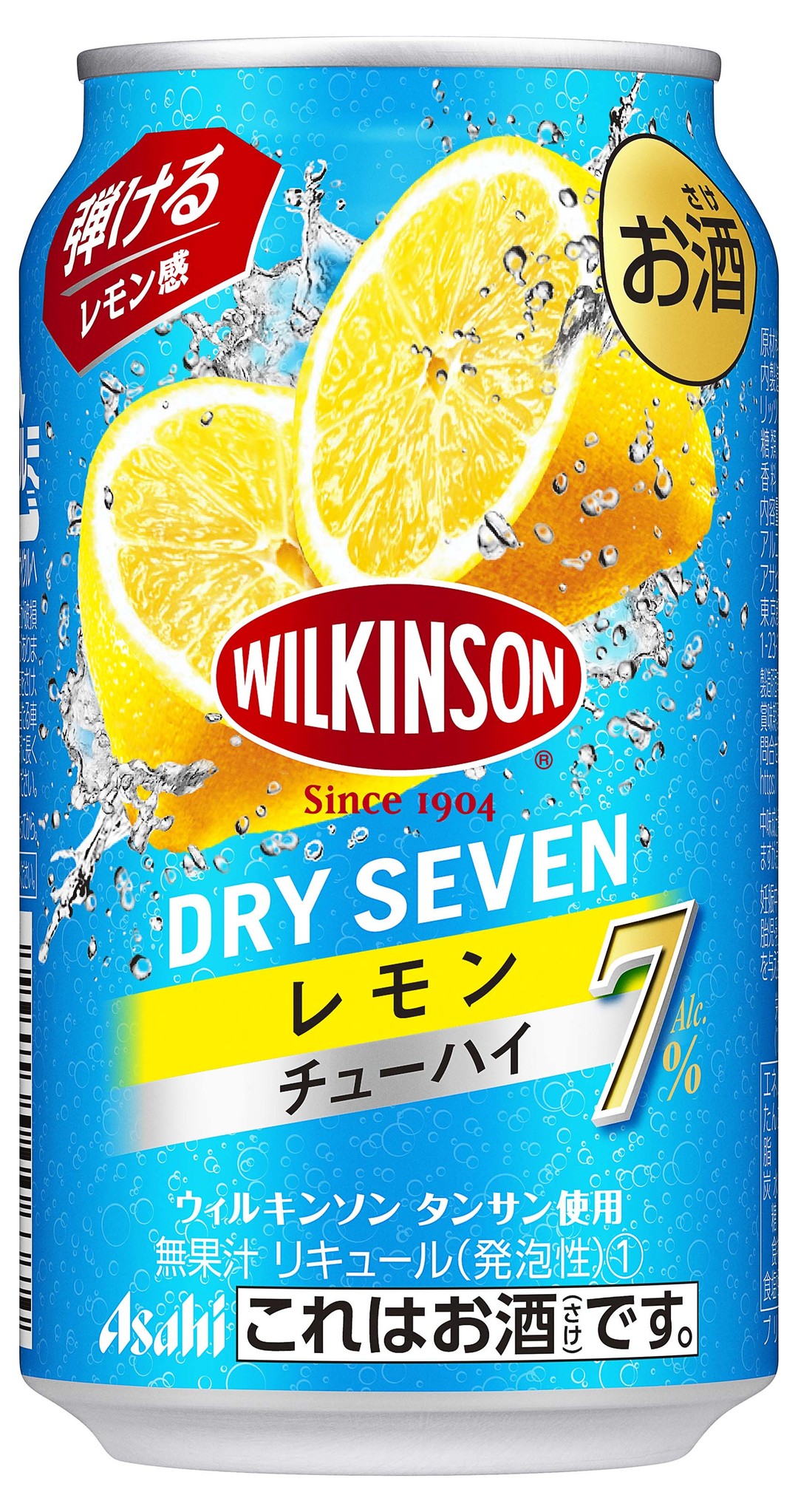 ウィルキンソンの缶チューハイ100本❗️