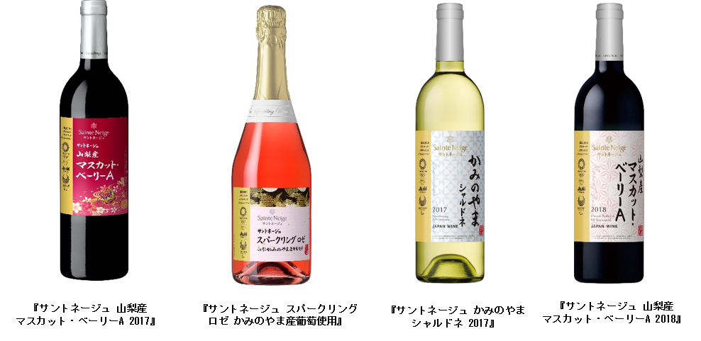 東京2020オリンピック・パラリンピックオフィシャルワイン※1日本ワイン「サントネージュ」より限定ラベル商品を発売！