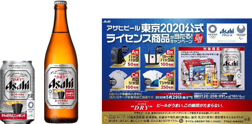 新品　非売品　当選品　アサヒビール　東京　2020 オリンピック　ピンバッジ