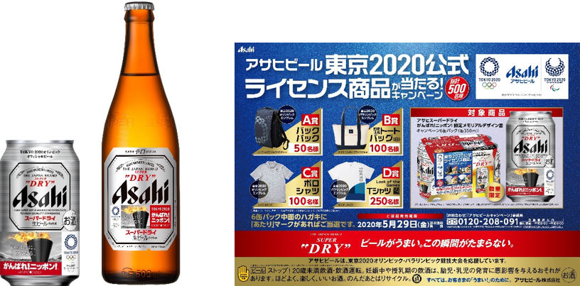 東京オフィシャルビール アサヒスーパードライ がんばれ ニッポン 限定メモリアルデザイン缶 第3弾 がんばれ ニッポン 限定メモリアルデザインラベル 3月 3月24日 火 発売 アサヒビール株式会社のプレスリリース