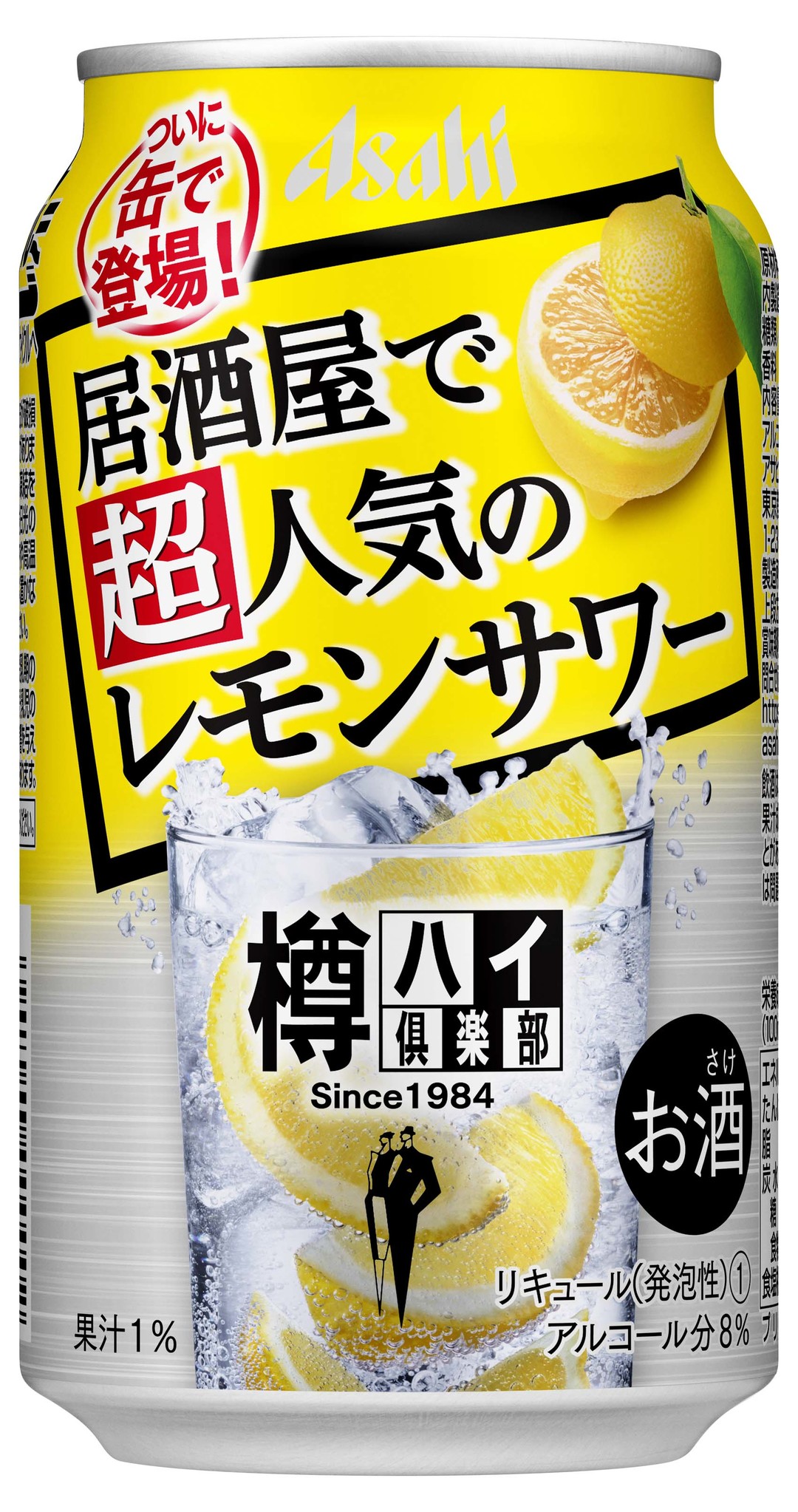 アサヒ 樽ハイ倶楽部 プレーン 樽 10L（業務用）送料無料