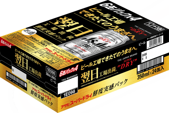 できたてのうまさ というビールの特別な飲用体験をご家庭で楽しめる製造後翌日出荷 の アサヒスーパードライ 鮮度実感パック 4月 5月 6月 9月 10月 11月の年間6回発売 アサヒビール株式会社のプレスリリース