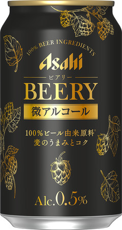 アルコール度数0 5 の 微アルコール ビールテイスト飲料 アサヒ ビアリー 3月30日 火 新発売 アサヒビール株式会社のプレスリリース