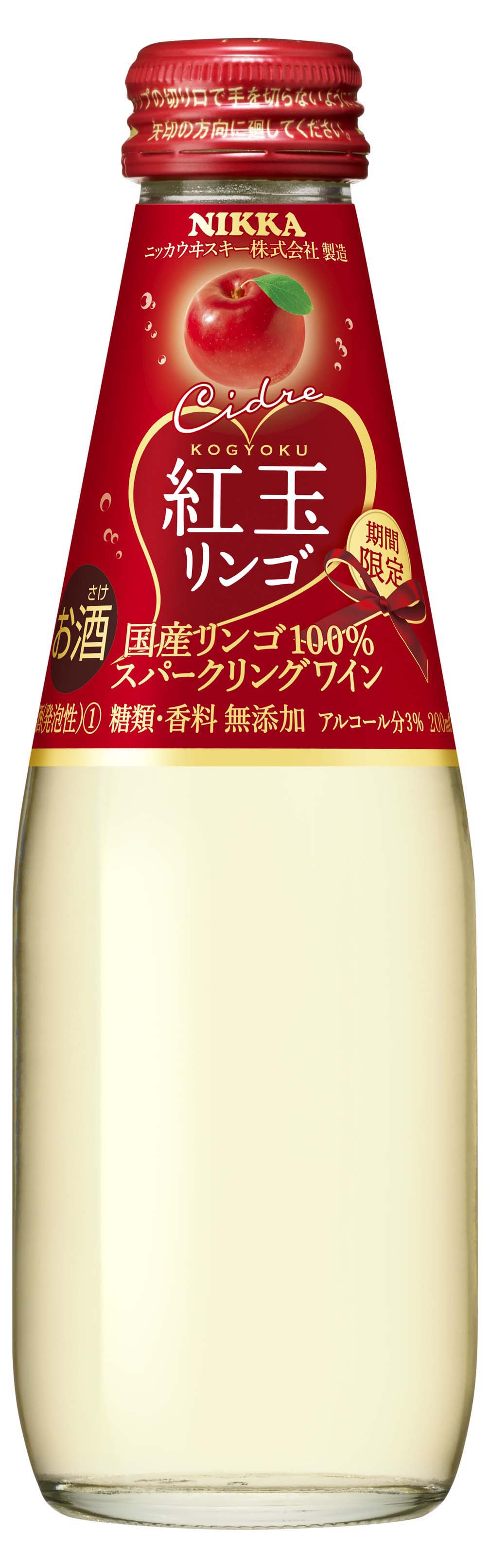 爆安 ニッカシードル 紅玉りんご 720ml 酒