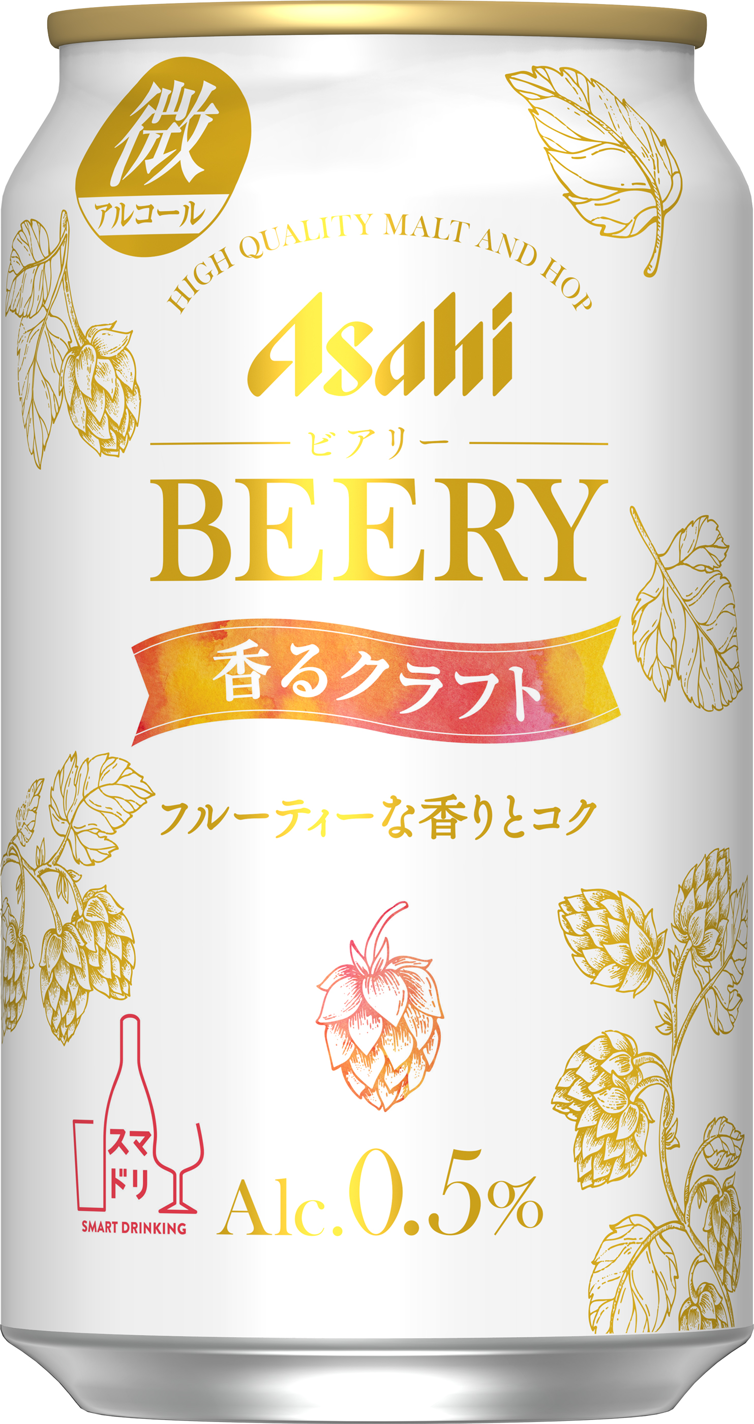 アルコール度数0.5％の“微アルコール”ビールテイスト飲料 第2弾