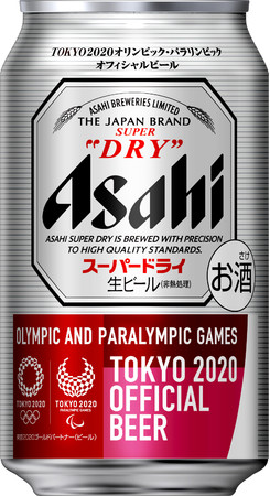 東京2020オフィシャルビール『アサヒスーパードライ』5月から「大会