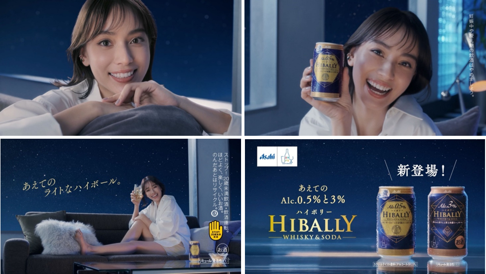 アルコール分0 5 と3 のハイボール ハイボリー 新tvcm ライトなハイボール 篇を9月28日から放映開始 広告キャラクターには滝沢カレンさんを起用 アサヒビール株式会社のプレスリリース