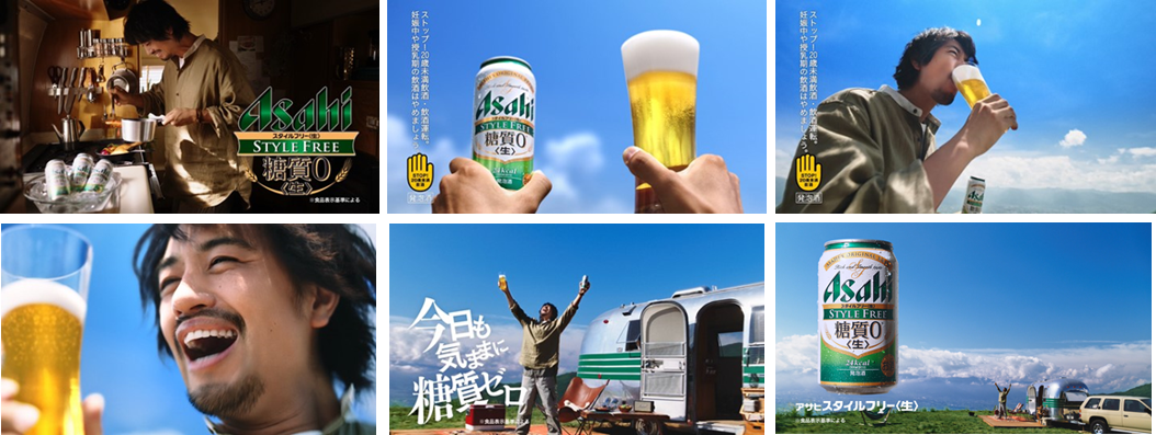 斎藤工さん出演 アサヒスタイルフリー 生 新tvcm 空を飲む 気ままにキャンプ 篇を9月18日から放映開始 アサヒビール株式会社のプレスリリース