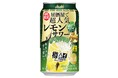 レモン果汁を通年商品の5倍に“マシマシ”した缶チューハイ『樽ハイ倶楽部 期間限定レモンマシマシサワー』12月7日発売
