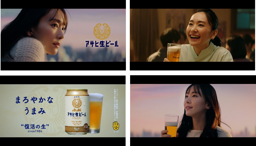 新垣結衣さん出演『アサヒ生ビール』（通称マルエフ）新TVCM「年末もおつかれ生です」篇を12月11日から放映開始～缶350mlを再発売後に当初販売目標の150万箱※を突破～