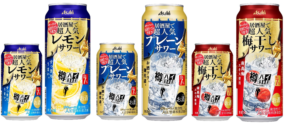 日本初※1の飲食店向け樽詰めサワーが自宅でも楽しめる 缶チューハイ「樽ハイ倶楽部」 ～飲食店の提供品質に近いアルコール分を7％へ変更～｜アサヒ ビール株式会社のプレスリリース