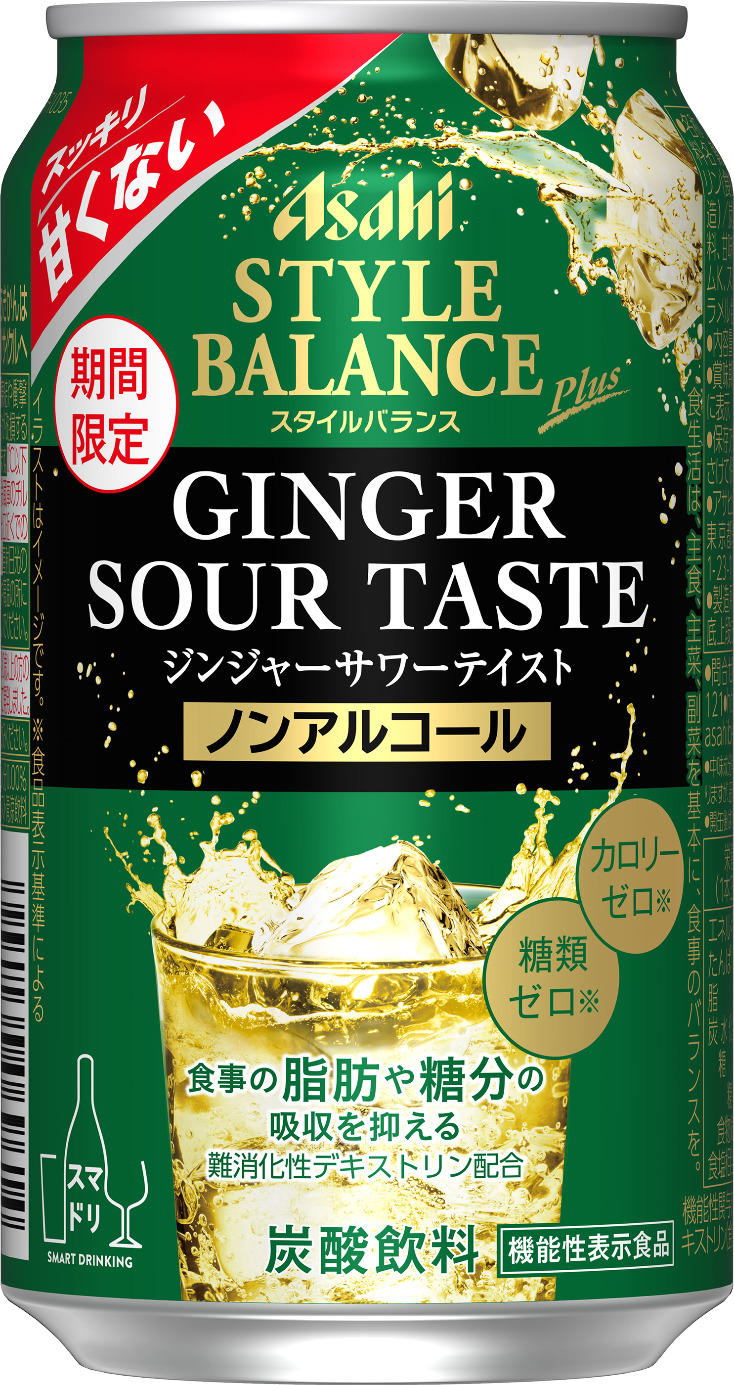  ノンアルコール チューハイ 送料無料 アサヒ スタイルバランスプラス 濃レモンサワーテイスト 350ml×3ケース 72本《072》  BSH