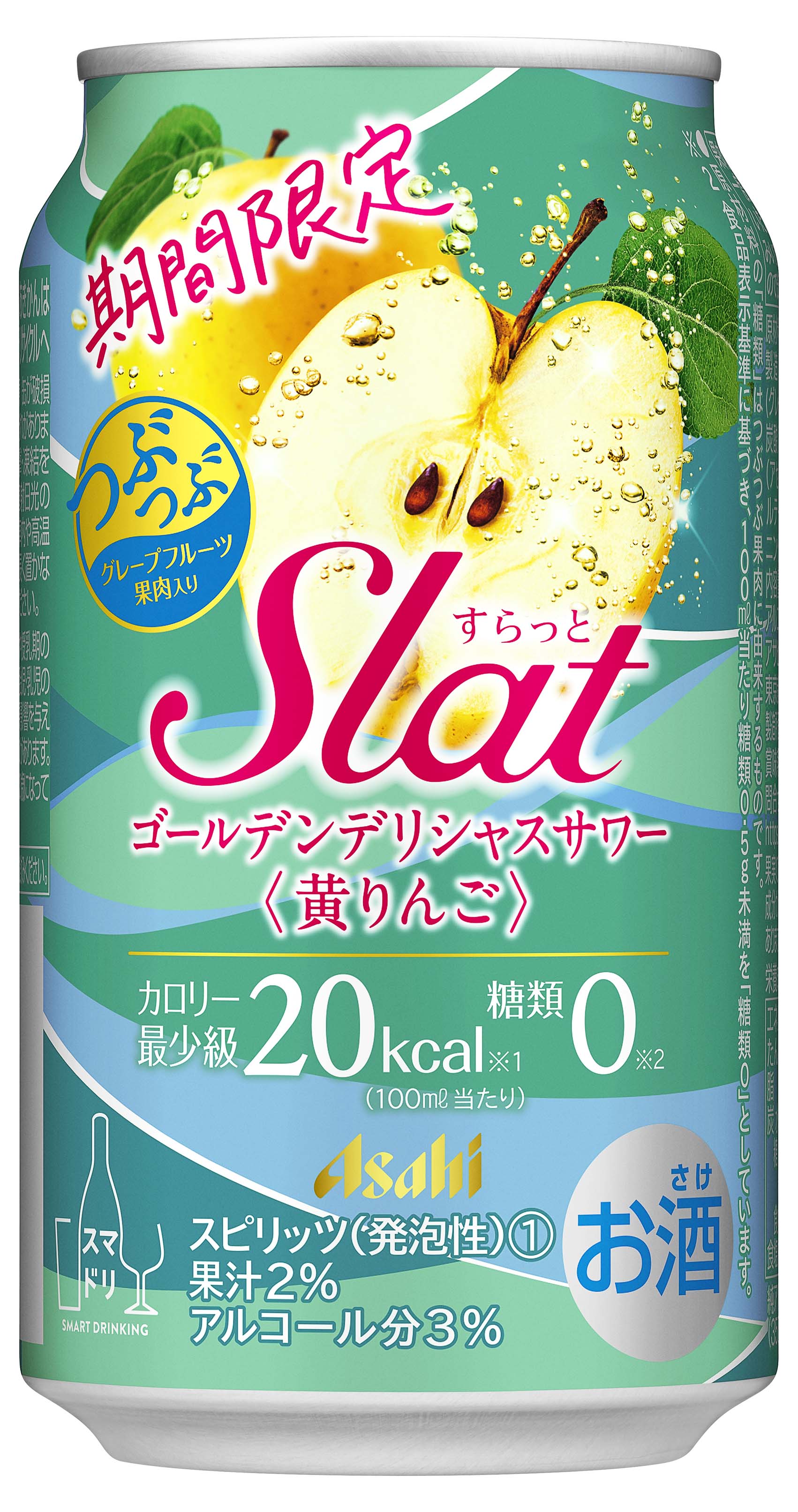 アサヒ Slat すらっと 期間限定ゴールデンデリシャスサワー アサヒビール株式会社のプレスリリース