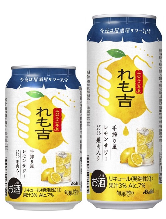 レモ吉