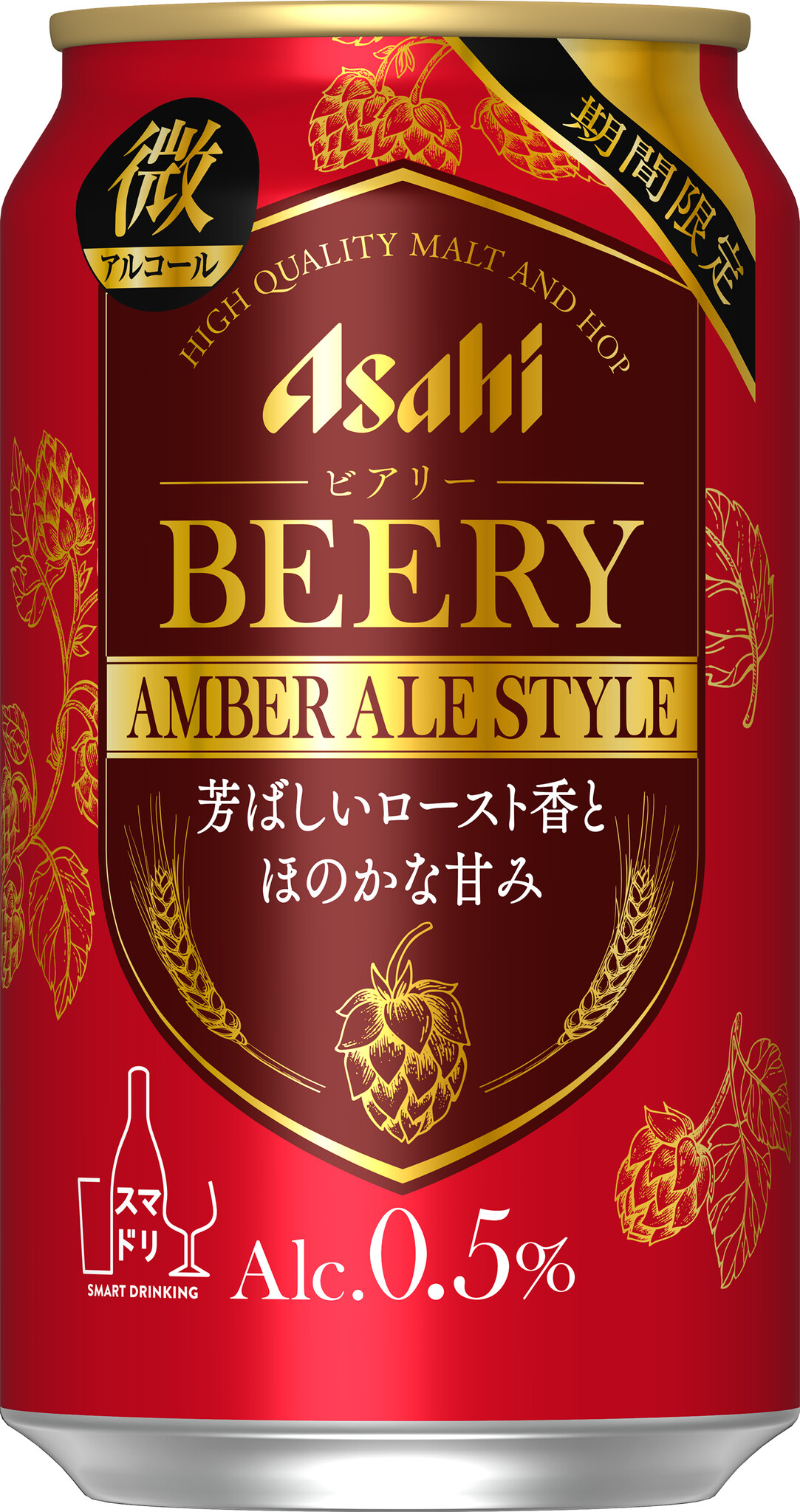 アサヒ ビアリー AMBER ALE STYLE』 12月6日発売｜アサヒビール株式