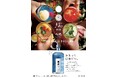 <焼酎って、自由だわ。>奥久慈塙蒸留所の新ブランド「塙」始動。