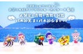 山田といえばお祭り!岩手県山田町、7~8月に掲載開始したふるさと納税返礼品