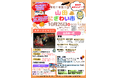 今回のテーマは「お米」！岩手県山田町、『山田にぎわい市』を10月26日に開催。お求めやすい『山田町産の新米』も数量限定で登場！