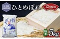新米登場！岩手県山田町、10～11月に掲載開始したふるさと納税返礼品