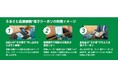 現地で簡単にふるさと納税!岩手県山田町、現地決済型ふるさと納税 飲食店提供開始!