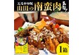 あの懐かしい味も!岩手県山田町、6月に掲載開始したふるさと納税返礼品