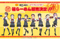 コラボご好評につき発売決定!8番らーめん×『ラブライブ!蓮ノ空女学院スクールアイドルクラブ』 限定版パッケージの8番らーめん堪能セットを数量限定で販売!