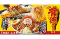 【夏限定】金澤醤油豚骨８番らーめんから「背徳シリーズ」が新発売。ニンニク×辛さで中毒性MAX！やみつき必至の「背徳の旨辛まぜそば」と「背徳の背アブラ増し増しギョーザ」満足度の高い2商品がこの夏新登場。