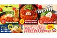 【お客様の「また食べたい」にお応えして】販売13年目のトマトは定番＆人気の3商品を展開　初の夜限定で1日のご褒美にぴったりな１杯も登場