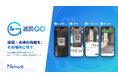 Nefront、清水建設との共創で開発した巡回・点検支援サービス「巡回GO」を正式リリース