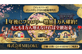 【全額返金保証】インバウンド集客を「全部丸投げ」SNS運用代行で驚異の『1年後フォロワー1万人増』をコミット！株式会社MILOKU