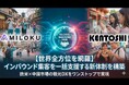 【世界全方位を網羅】MILOKU、KENTOSHI社と業務提携。「欧米×中国」のインバウンド集客を一括支援する新体制を構築 〜欧米圏はMILOKU、中国圏はKENTOSHIが担当。