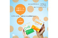 株式会社スピックが二子玉川で「リポソーム体験サロン by Lypo-C」を期間限定開催