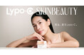 Lypo-Cからスキンケアブランド「Lypo-C SKINBEAUTY」、2025年10月6日(月)誕生。